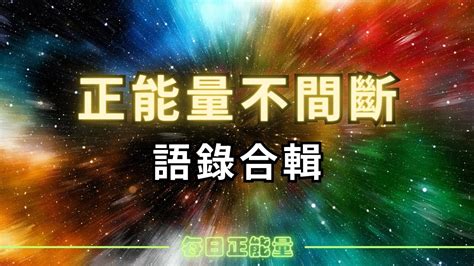 多說無益語錄|勵志語錄、座右銘、正能量語錄、激勵小語